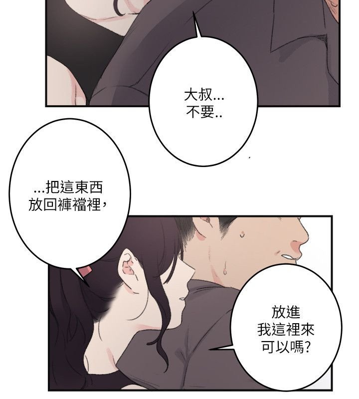 《二级人格》漫画最新章节第29章外出免费下拉式在线观看章节第【2】张图片