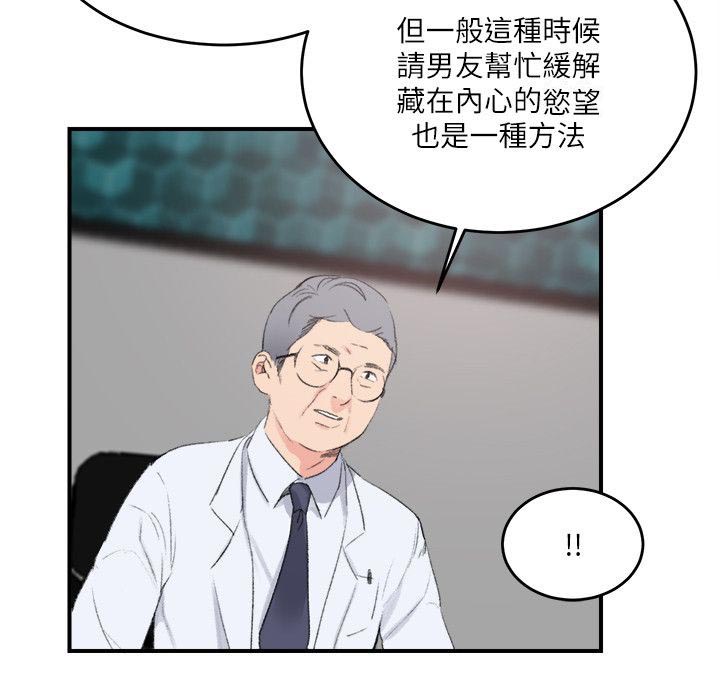 《二级人格》漫画最新章节第30章看医生免费下拉式在线观看章节第【1】张图片