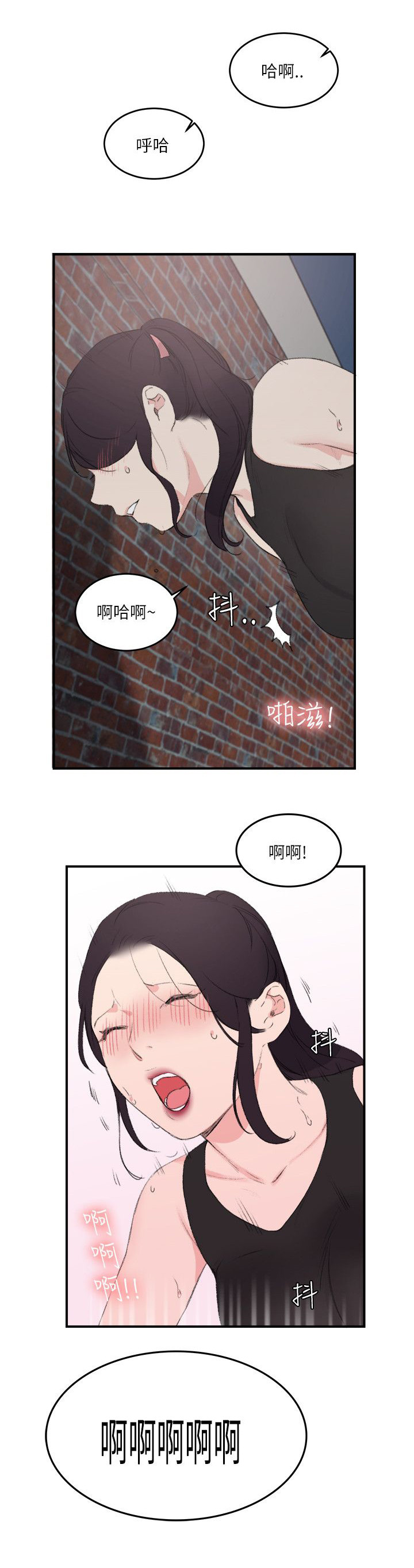 《二级人格》漫画最新章节第30章看医生免费下拉式在线观看章节第【10】张图片