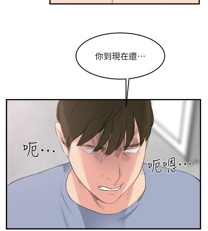 《二级人格》漫画最新章节第32章废物男人免费下拉式在线观看章节第【4】张图片