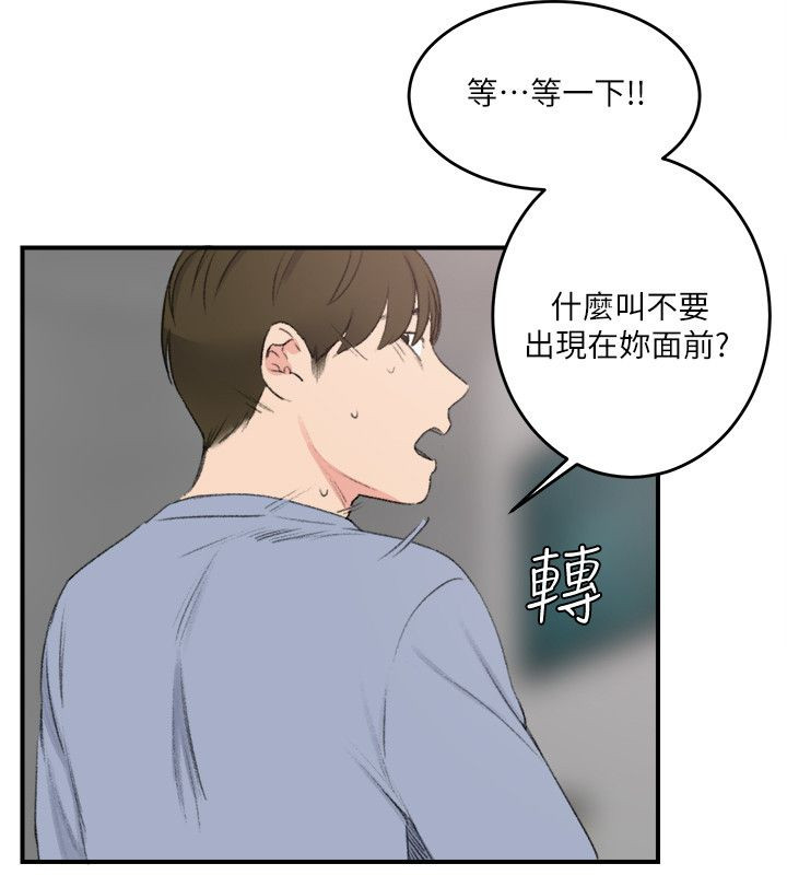 《二级人格》漫画最新章节第33章真正的男人（完）免费下拉式在线观看章节第【12】张图片