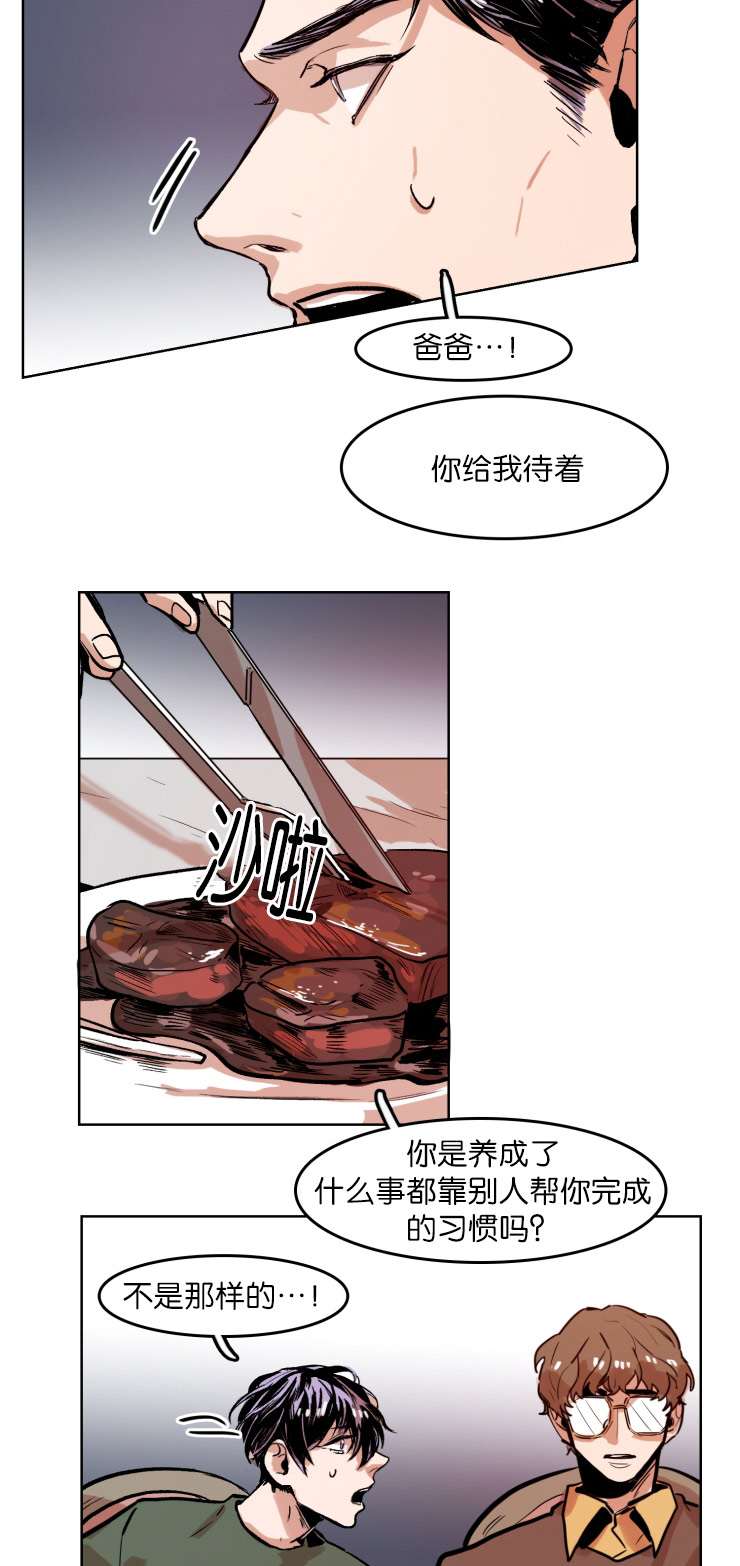 《虎画师》漫画最新章节第47章想虎子免费下拉式在线观看章节第【16】张图片