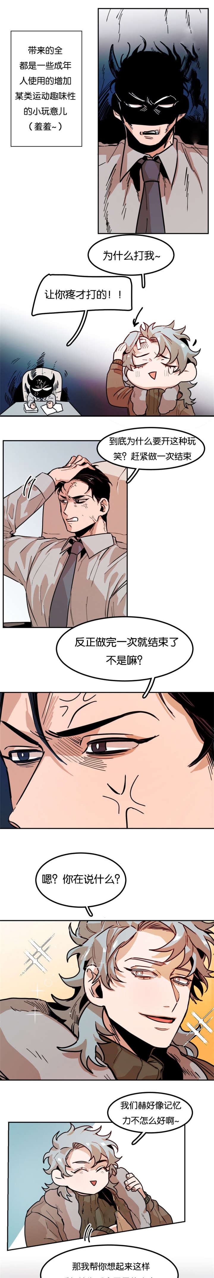 《虎画师》漫画最新章节第81章疯子免费下拉式在线观看章节第【7】张图片