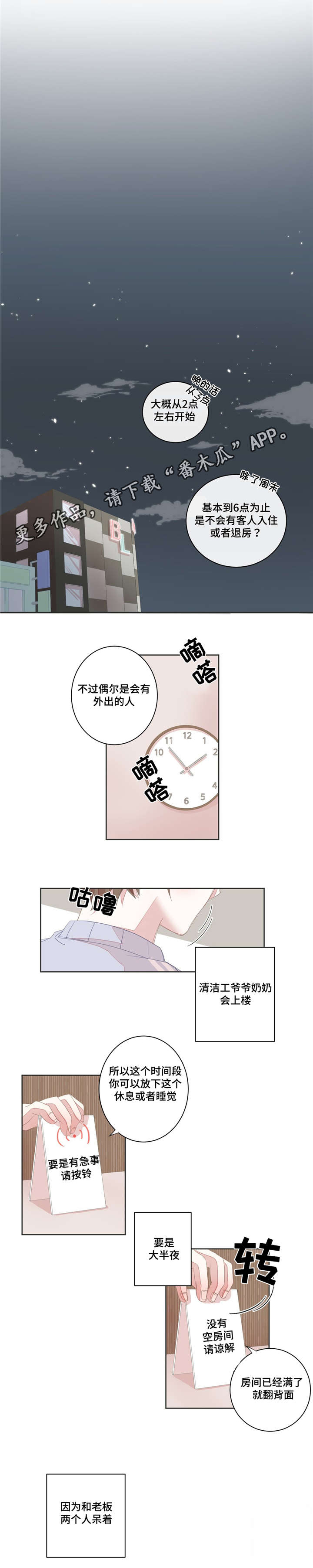 《星和东家》漫画最新章节第9章做梦免费下拉式在线观看章节第【8】张图片