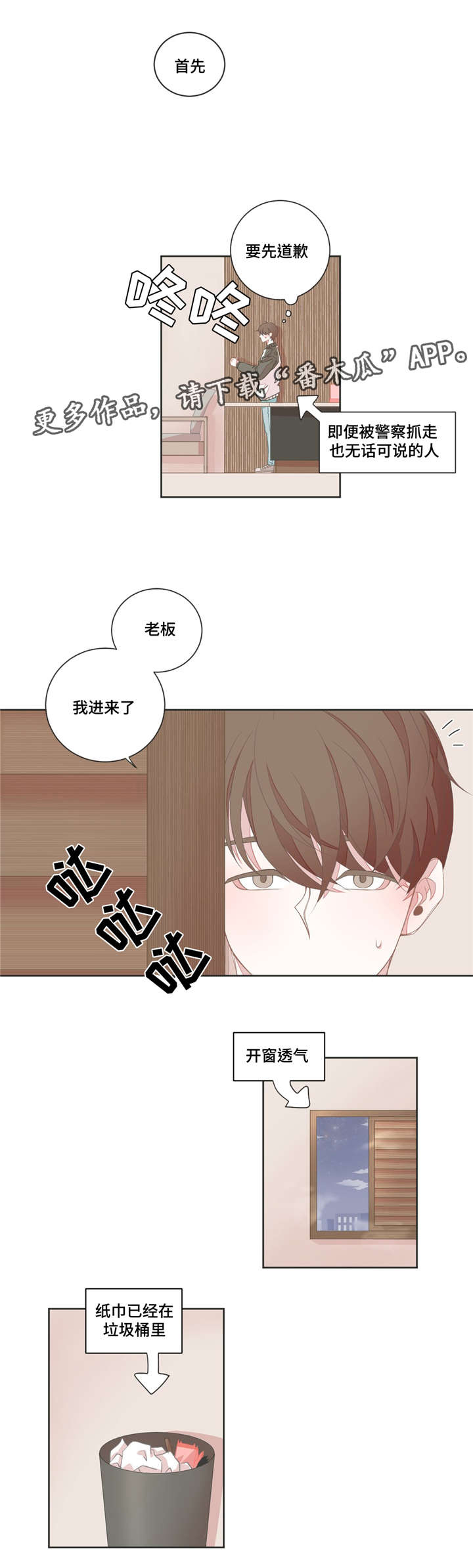 《星和东家》漫画最新章节第19章时间不够免费下拉式在线观看章节第【9】张图片