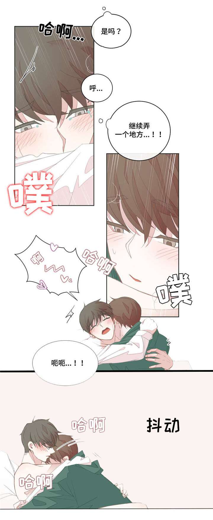 《星和东家》漫画最新章节第27章没有兴趣免费下拉式在线观看章节第【1】张图片