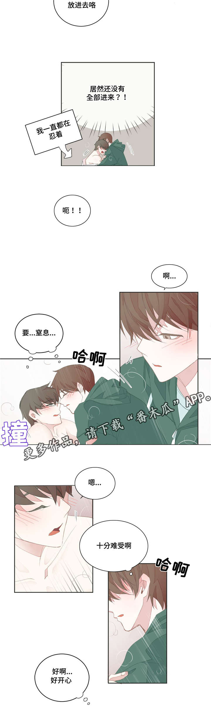 《星和东家》漫画最新章节第27章没有兴趣免费下拉式在线观看章节第【6】张图片