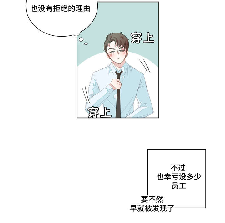 《星和东家》漫画最新章节第28章不是梦啊免费下拉式在线观看章节第【1】张图片