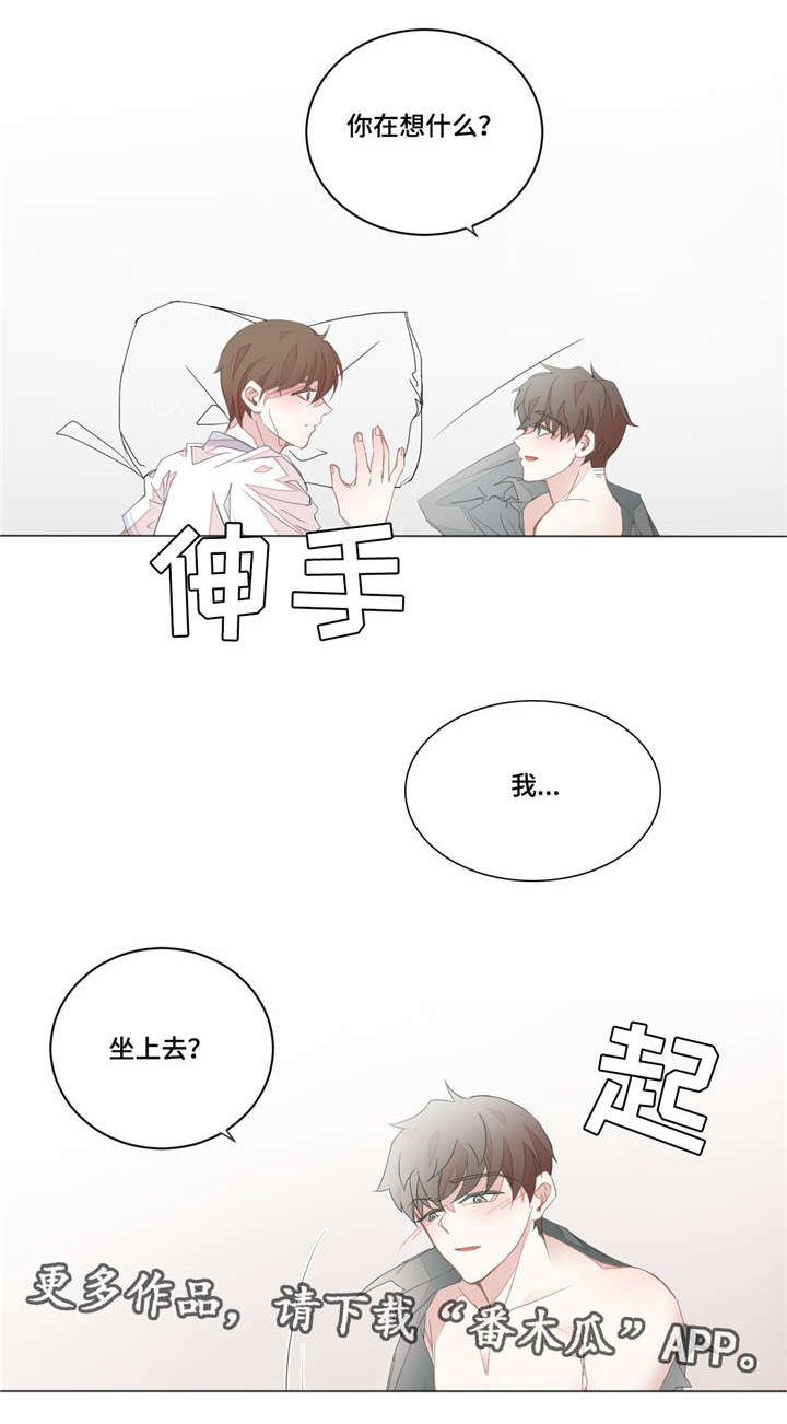 《星和东家》漫画最新章节第38章他的味道免费下拉式在线观看章节第【8】张图片