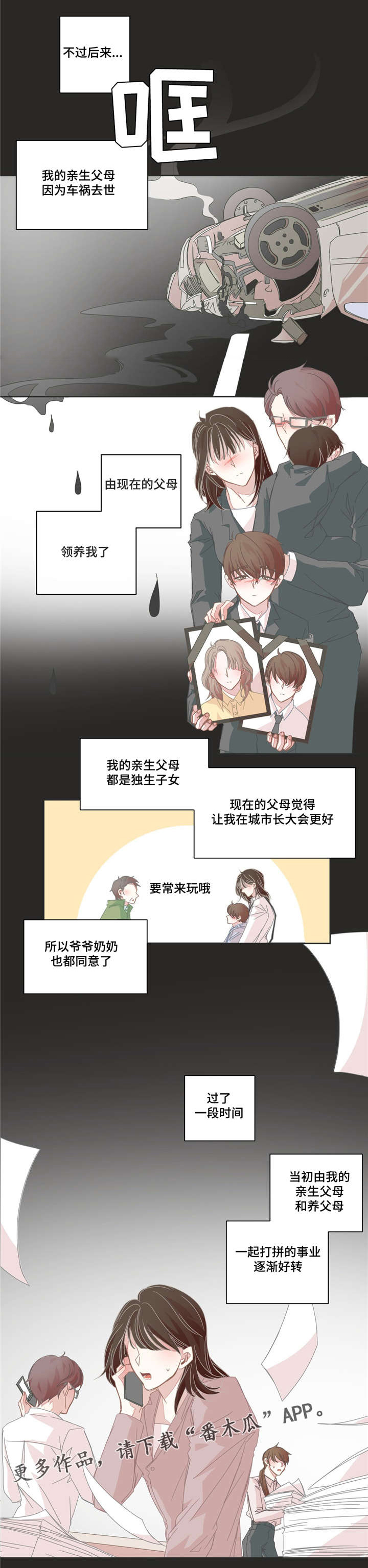 《星和东家》漫画最新章节第44章你的想法免费下拉式在线观看章节第【8】张图片