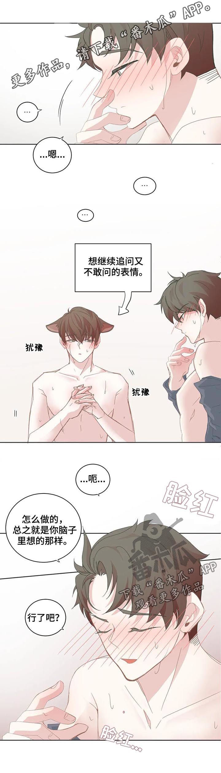 《星和东家》漫画最新章节第58章打抱不平免费下拉式在线观看章节第【10】张图片