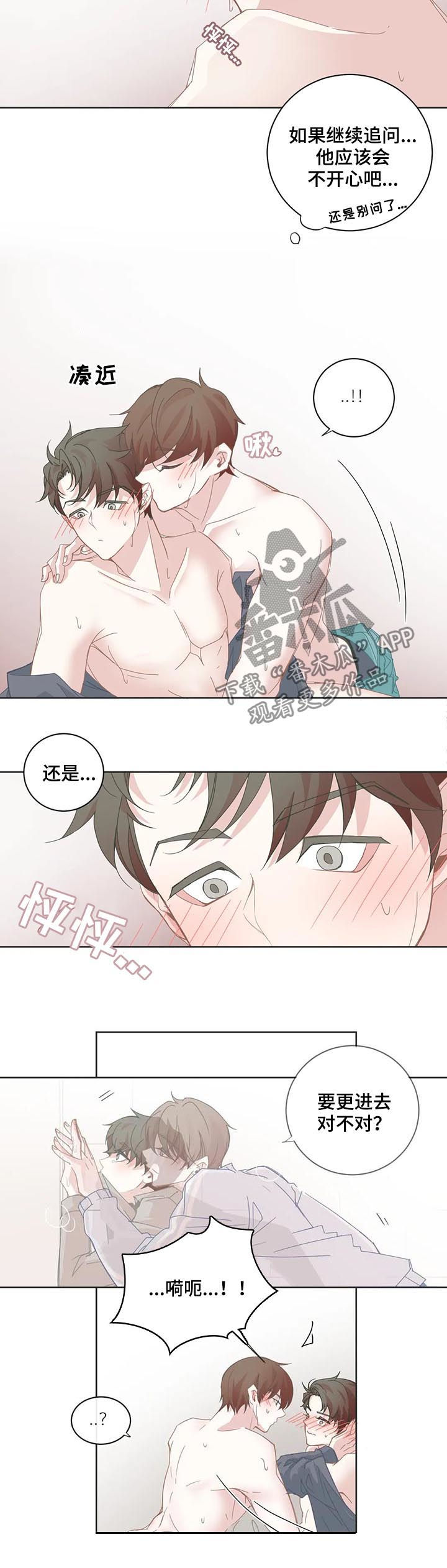 《星和东家》漫画最新章节第58章打抱不平免费下拉式在线观看章节第【8】张图片