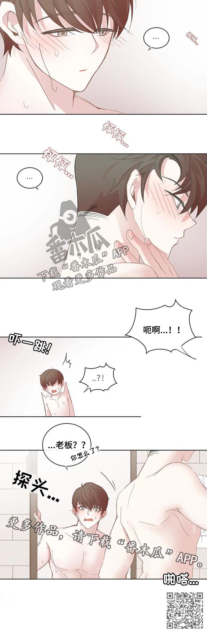 《星和东家》漫画最新章节第60章能不能不去免费下拉式在线观看章节第【1】张图片