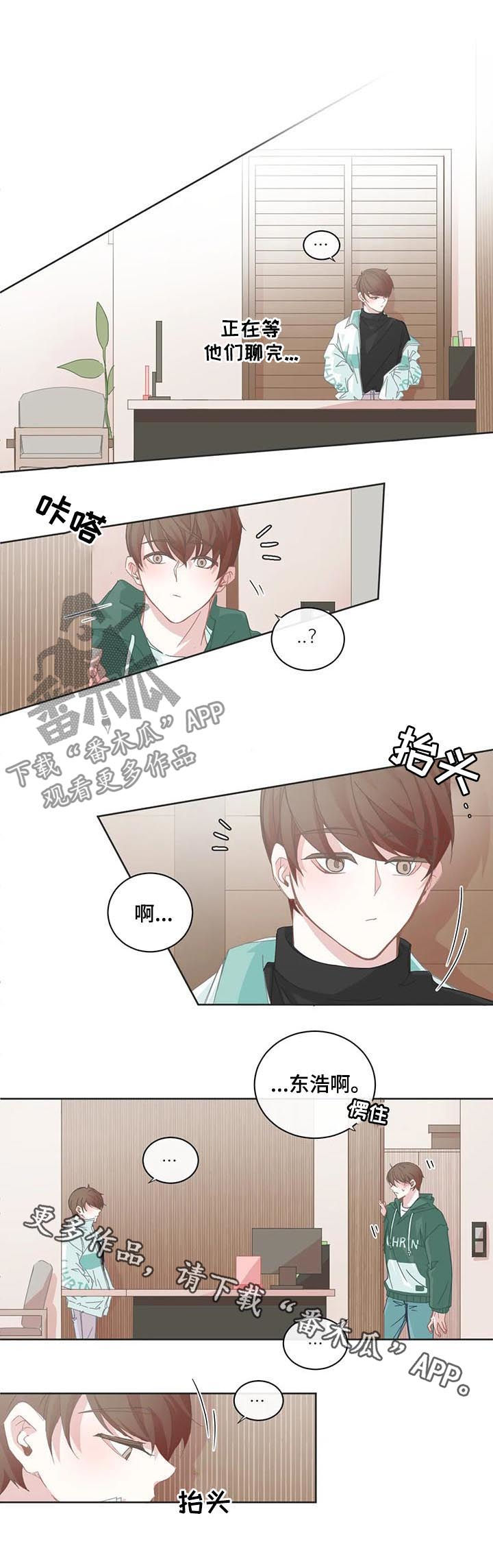 《星和东家》漫画最新章节第79章新兼职生免费下拉式在线观看章节第【1】张图片