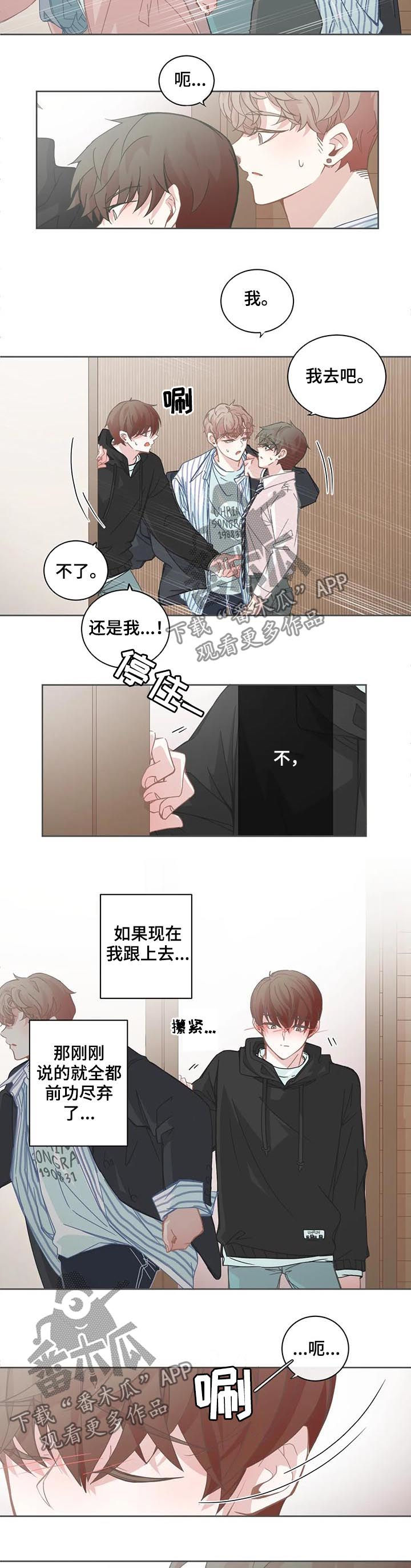 《星和东家》漫画最新章节第100章【第二季】两年免费下拉式在线观看章节第【7】张图片