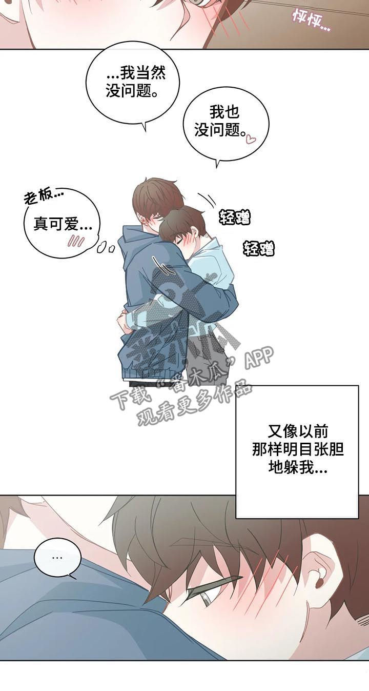 《星和东家》漫画最新章节第117章尴尬免费下拉式在线观看章节第【1】张图片