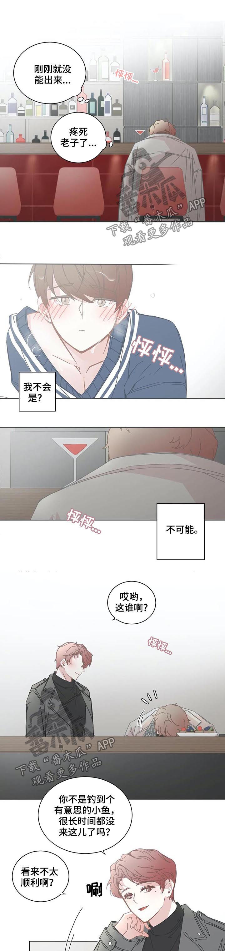 《星和东家》漫画最新章节第118章没法理解免费下拉式在线观看章节第【3】张图片