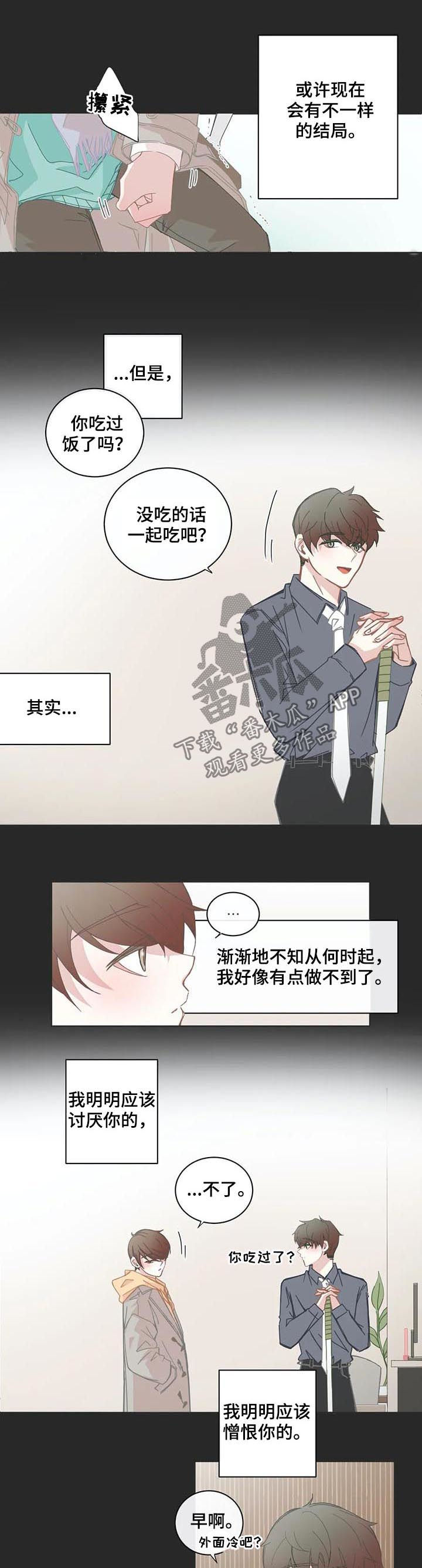 《星和东家》漫画最新章节第125章哭了免费下拉式在线观看章节第【6】张图片