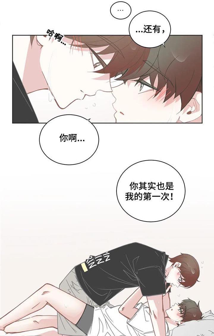 《星和东家》漫画最新章节第130章思想准备免费下拉式在线观看章节第【4】张图片