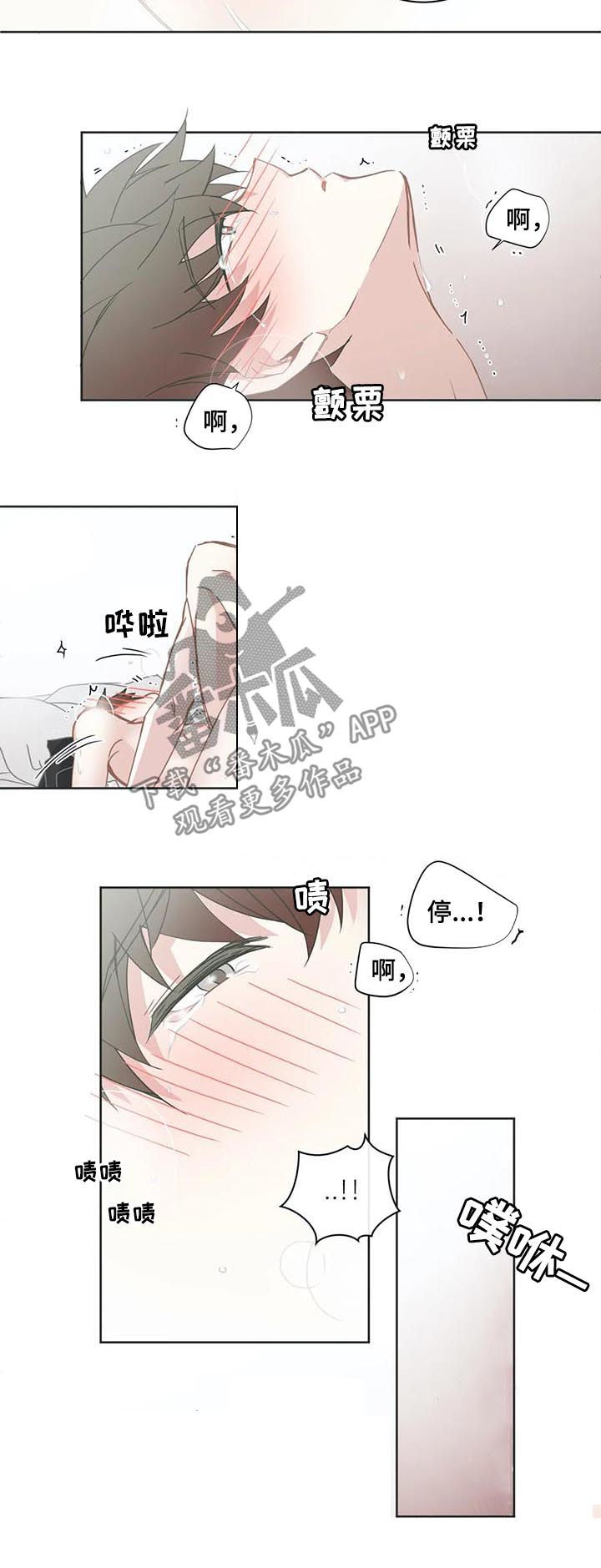 《星和东家》漫画最新章节第133章见识免费下拉式在线观看章节第【4】张图片