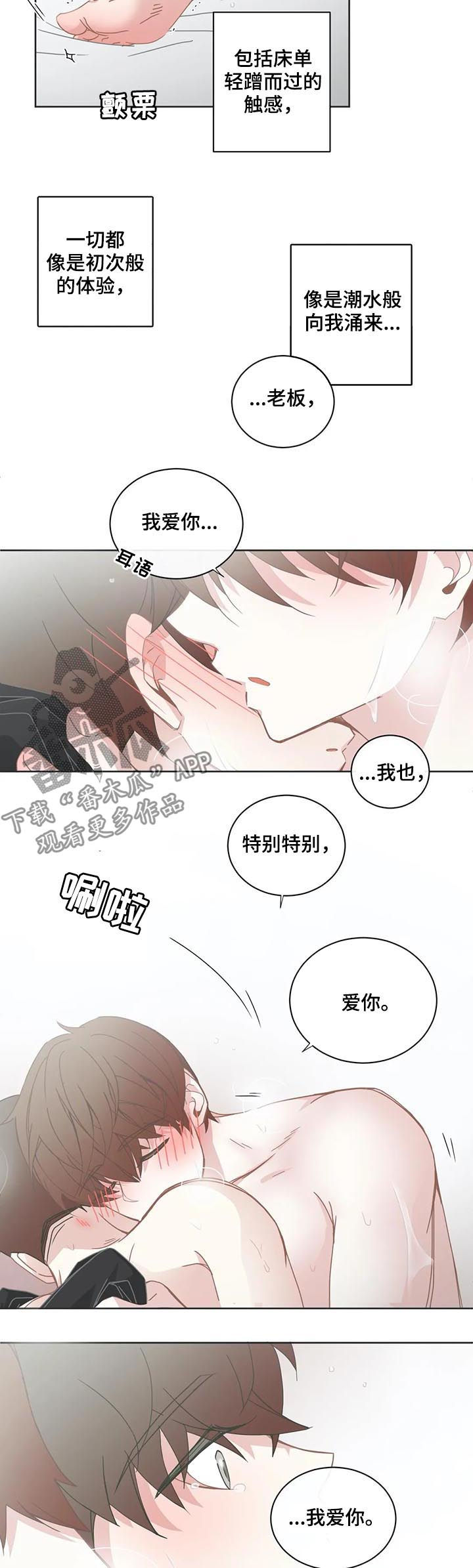 《星和东家》漫画最新章节第133章见识免费下拉式在线观看章节第【5】张图片