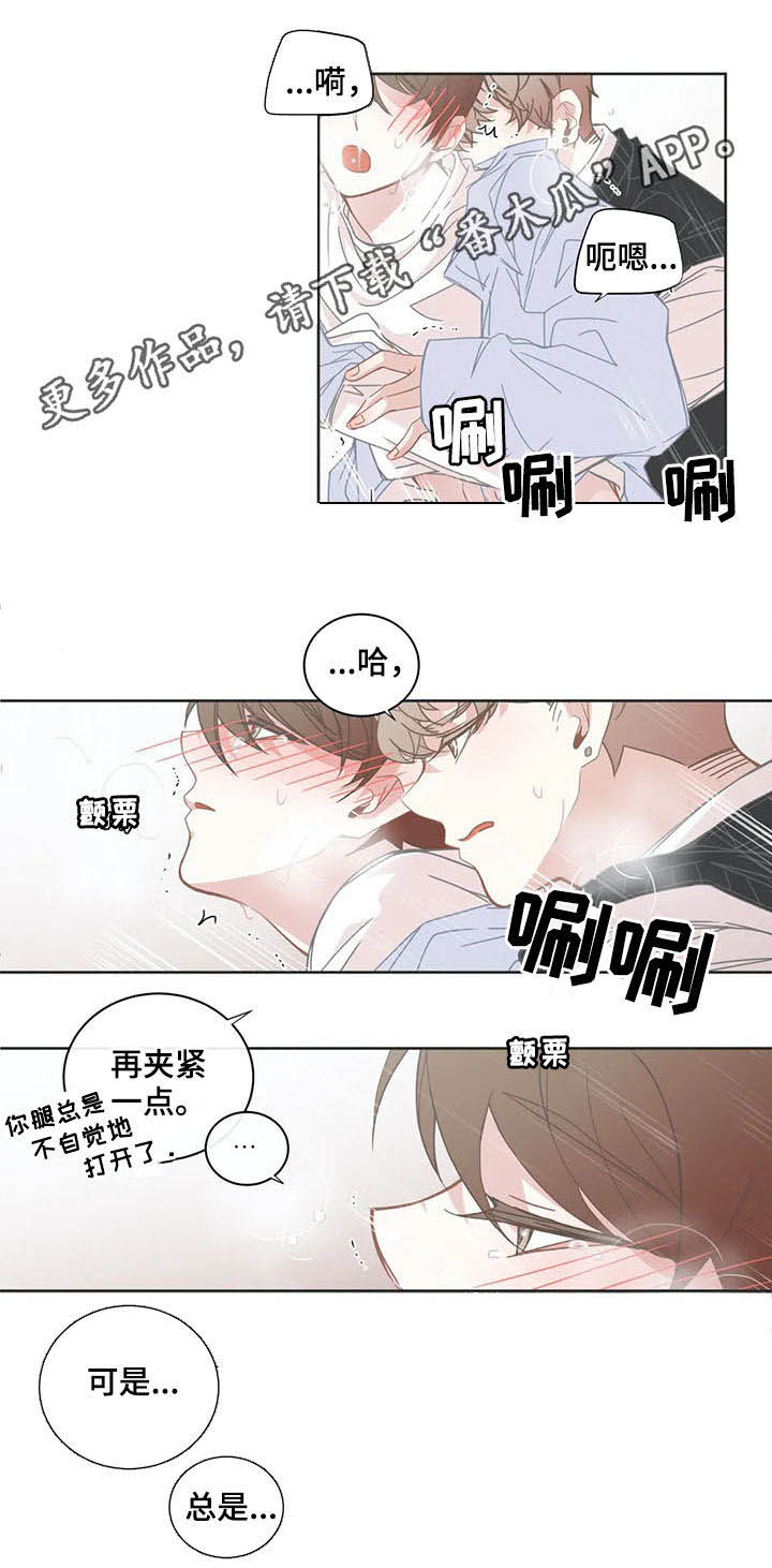 《星和东家》漫画最新章节第138章诱人免费下拉式在线观看章节第【7】张图片