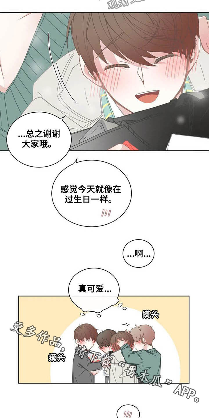 《星和东家》漫画最新章节第162章礼物免费下拉式在线观看章节第【2】张图片