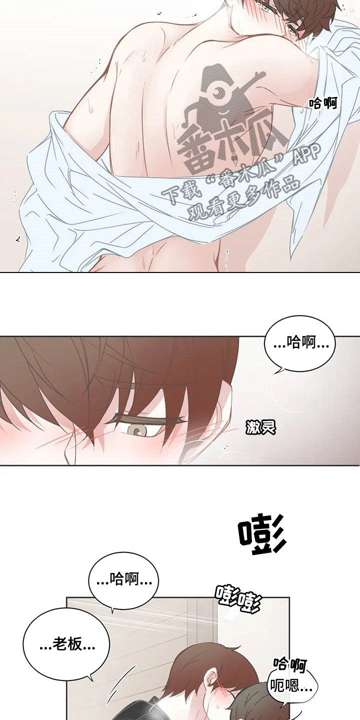 《星和东家》漫画最新章节第170章送礼免费下拉式在线观看章节第【10】张图片