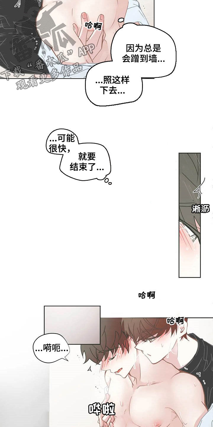 《星和东家》漫画最新章节第170章送礼免费下拉式在线观看章节第【8】张图片