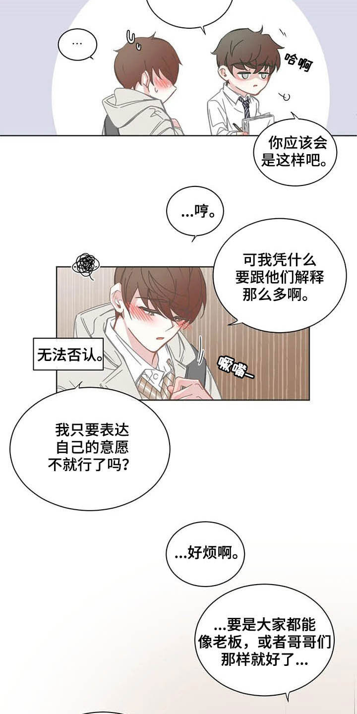 《星和东家》漫画最新章节第174章失约免费下拉式在线观看章节第【9】张图片