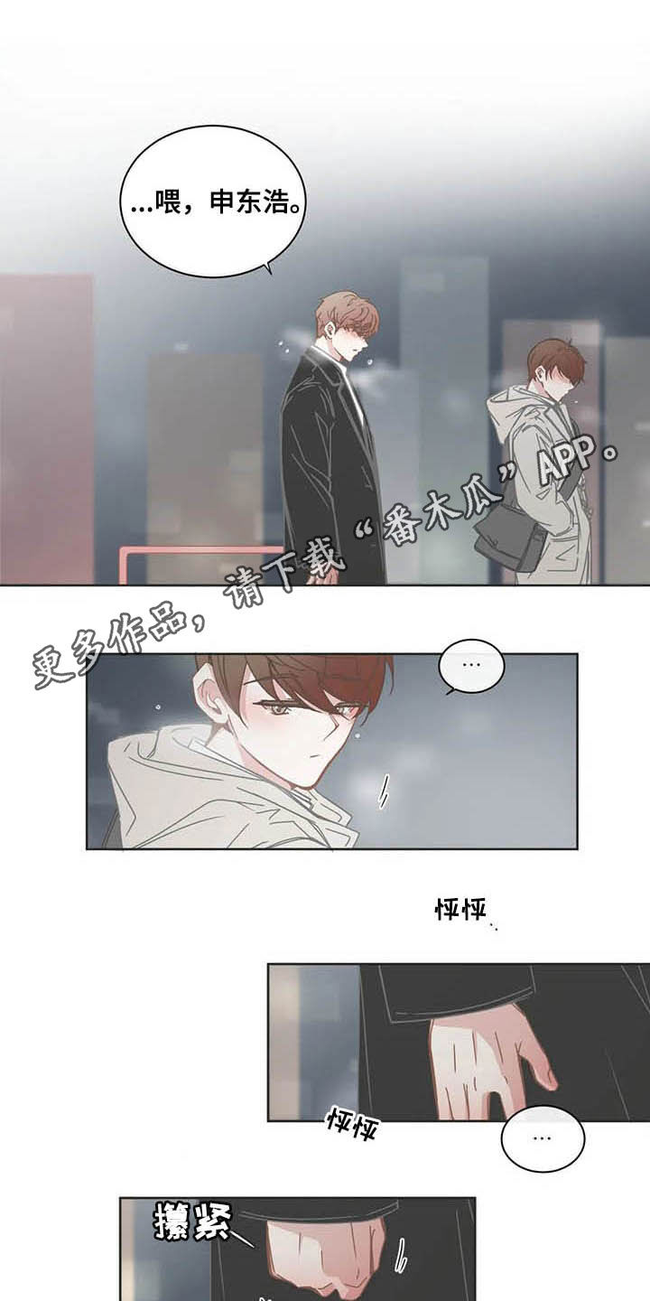 《星和东家》漫画最新章节第178章贪心免费下拉式在线观看章节第【16】张图片