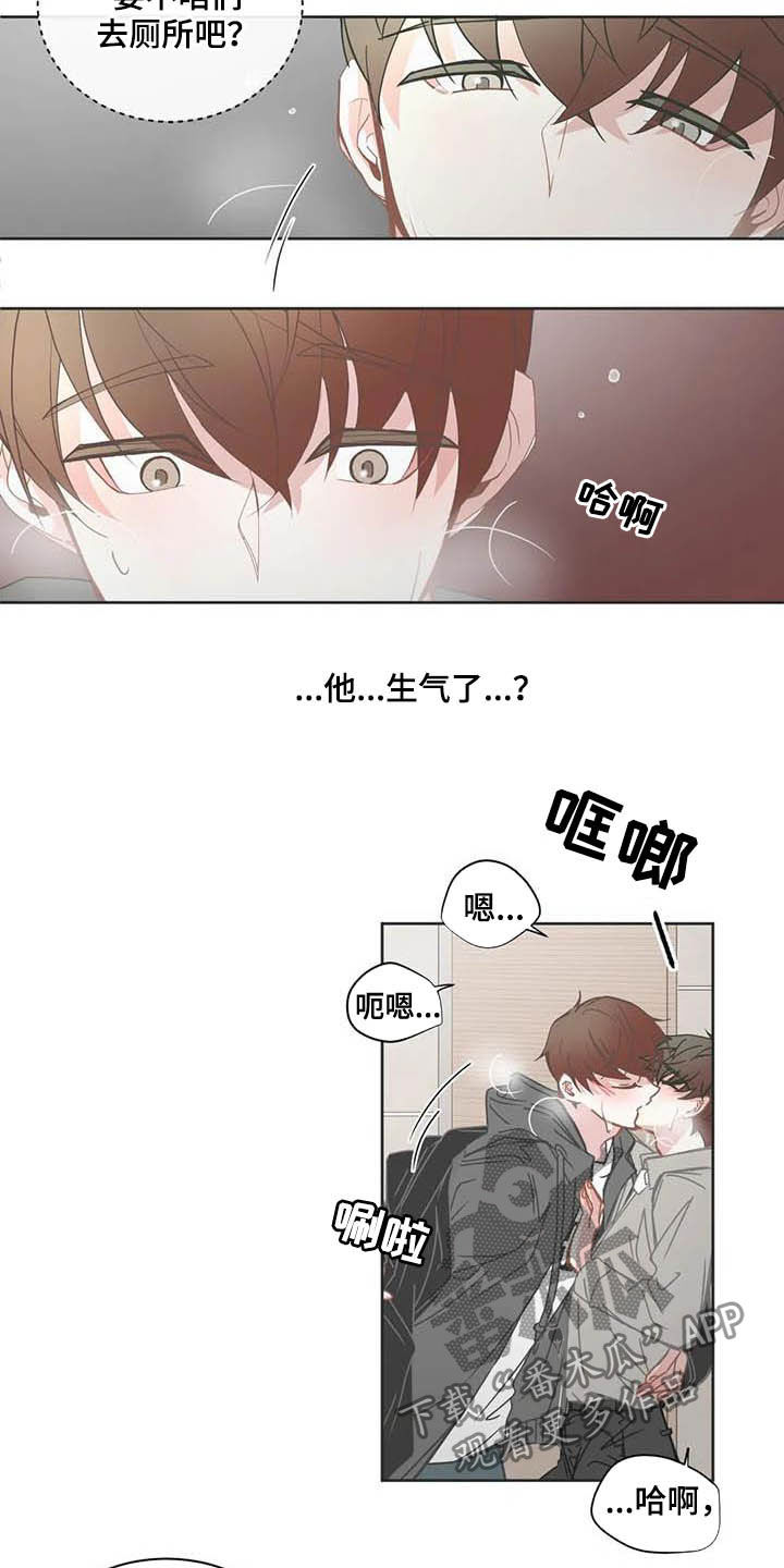 《星和东家》漫画最新章节第181章复学免费下拉式在线观看章节第【7】张图片