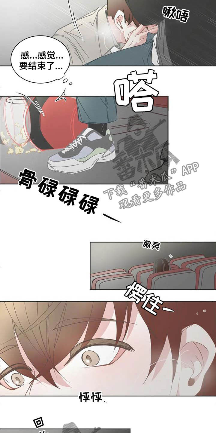 《星和东家》漫画最新章节第181章复学免费下拉式在线观看章节第【14】张图片