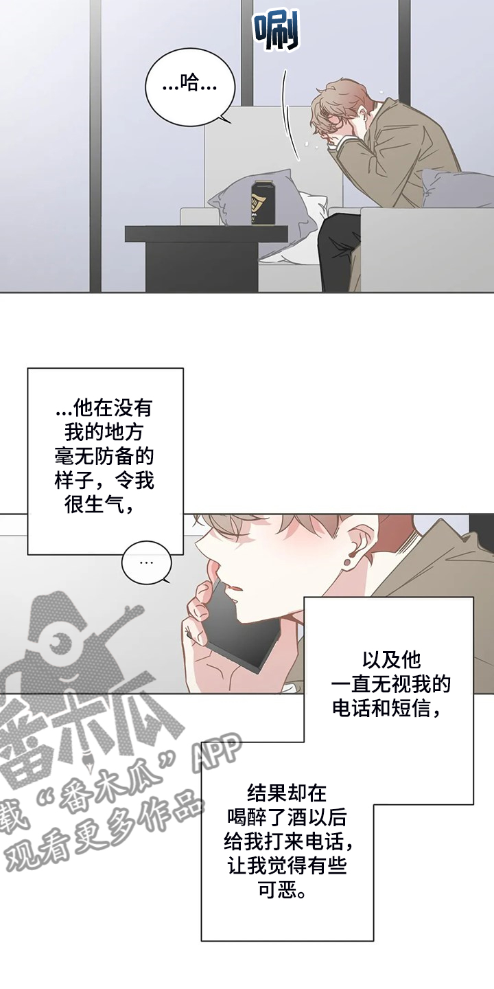 《星和东家》漫画最新章节第185章还是不明白免费下拉式在线观看章节第【17】张图片