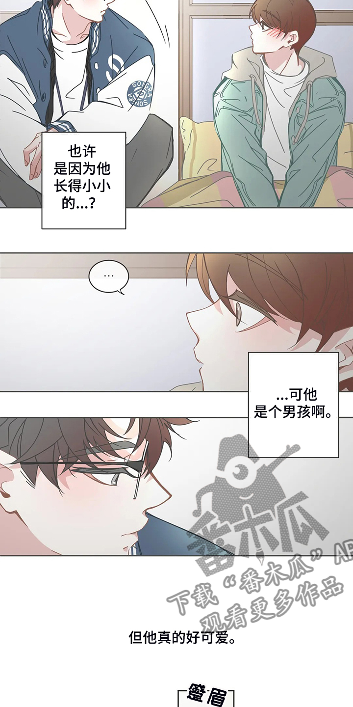 《星和东家》漫画最新章节第186章什么都不记得免费下拉式在线观看章节第【8】张图片