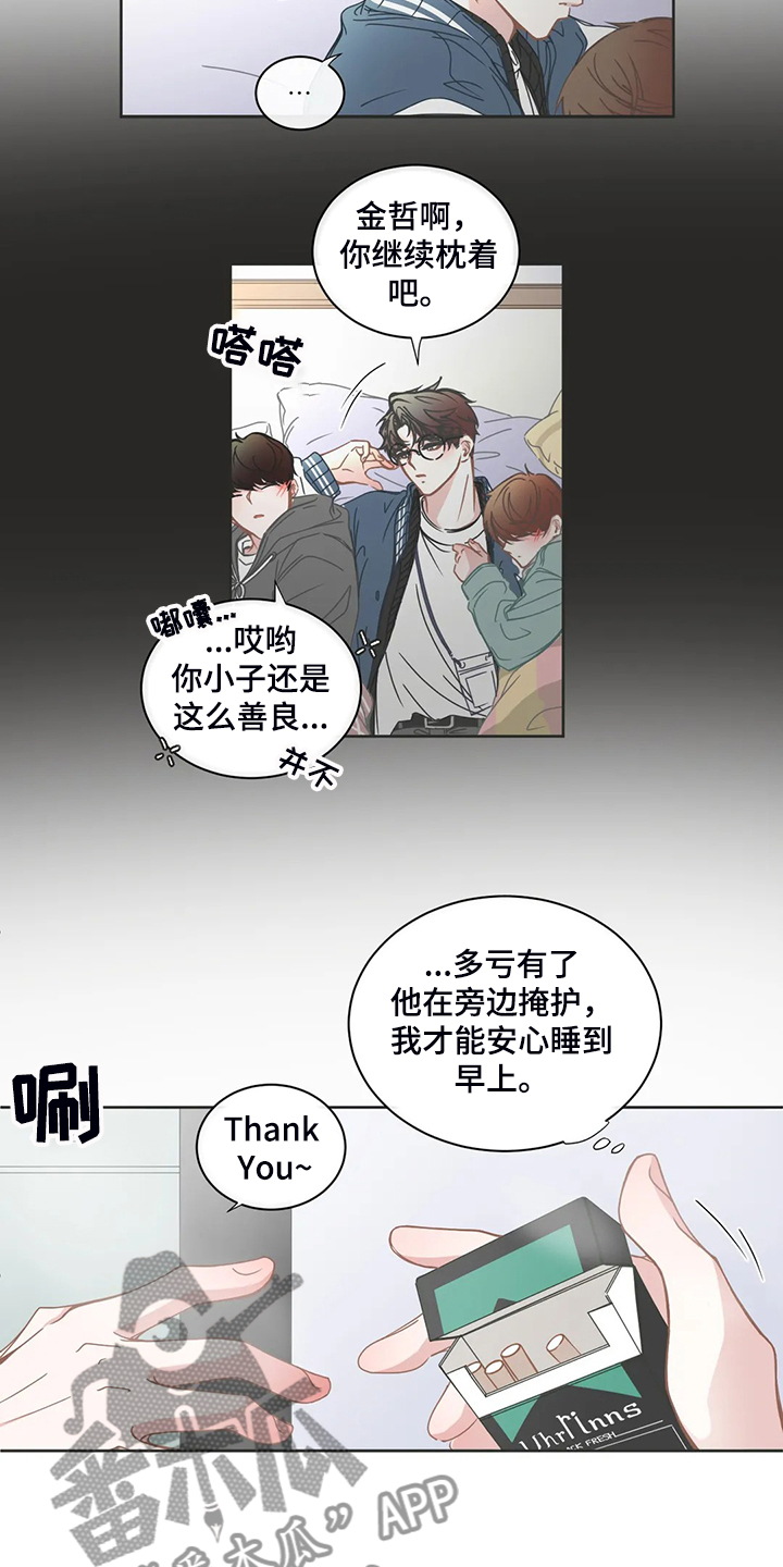 《星和东家》漫画最新章节第189章什么情况？免费下拉式在线观看章节第【7】张图片