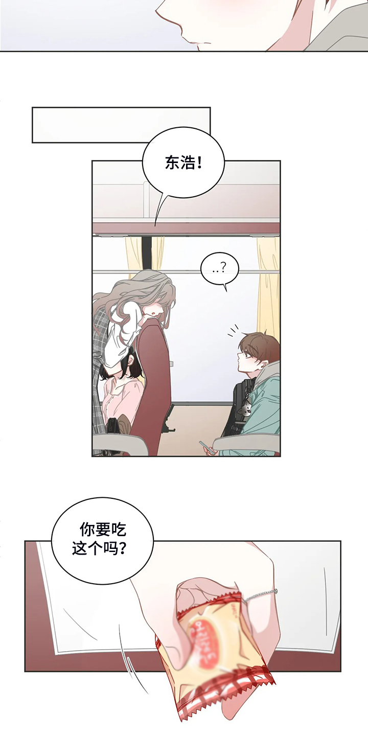 《星和东家》漫画最新章节第190章同辆车免费下拉式在线观看章节第【14】张图片