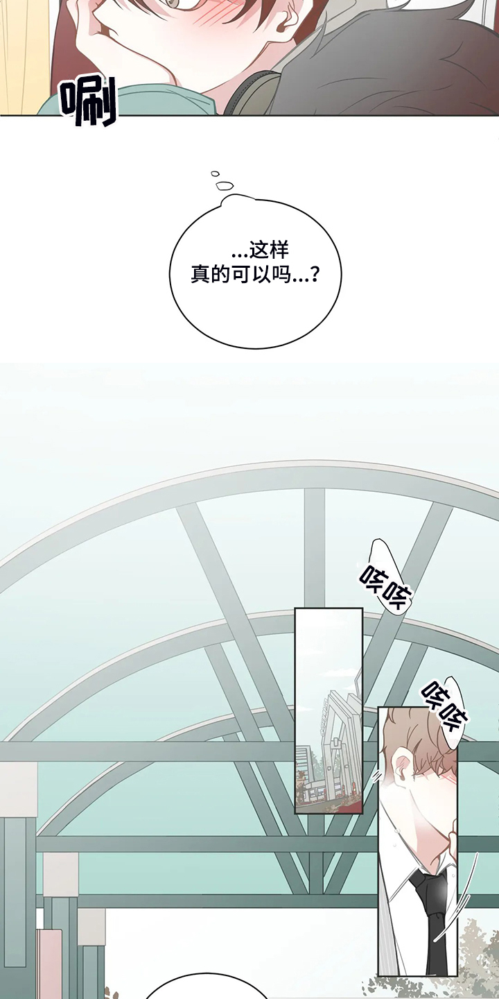 《星和东家》漫画最新章节第191章哥们见面免费下拉式在线观看章节第【9】张图片