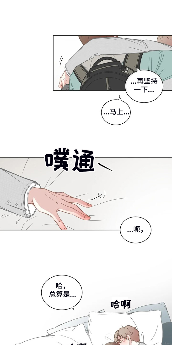 《星和东家》漫画最新章节第194章你是要分手吗？免费下拉式在线观看章节第【4】张图片