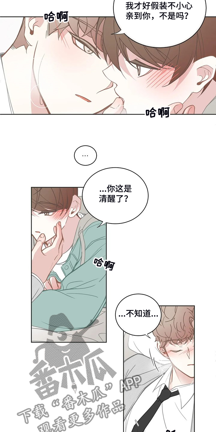 《星和东家》漫画最新章节第196章小的遵命免费下拉式在线观看章节第【20】张图片