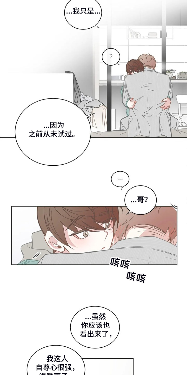 《星和东家》漫画最新章节第196章小的遵命免费下拉式在线观看章节第【13】张图片