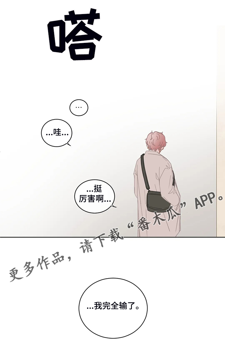 《星和东家》漫画最新章节第204章我们要继续了免费下拉式在线观看章节第【1】张图片