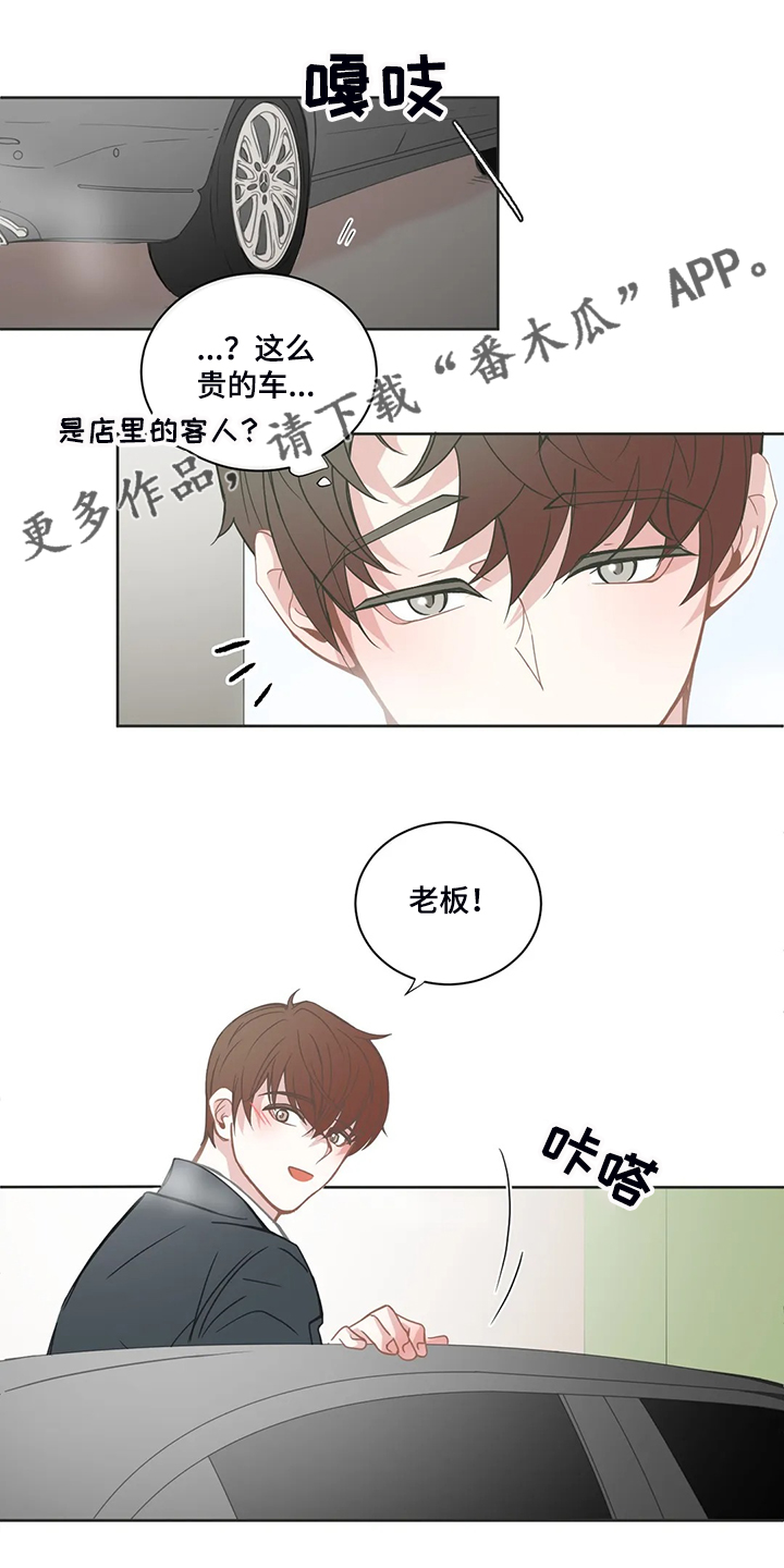 《星和东家》漫画最新章节第208章他会开车免费下拉式在线观看章节第【12】张图片