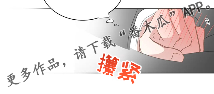 《星和东家》漫画最新章节第208章他会开车免费下拉式在线观看章节第【1】张图片