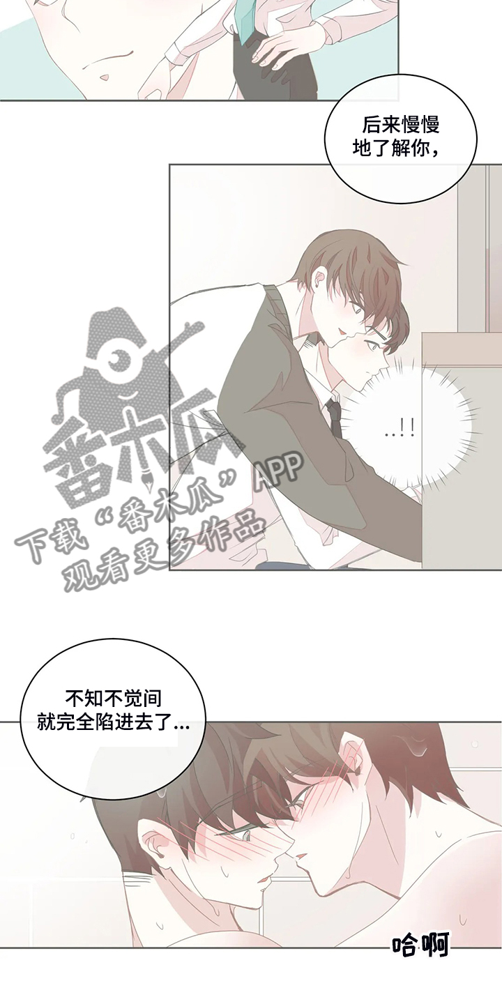 《星和东家》漫画最新章节第211章几个月工资免费下拉式在线观看章节第【10】张图片