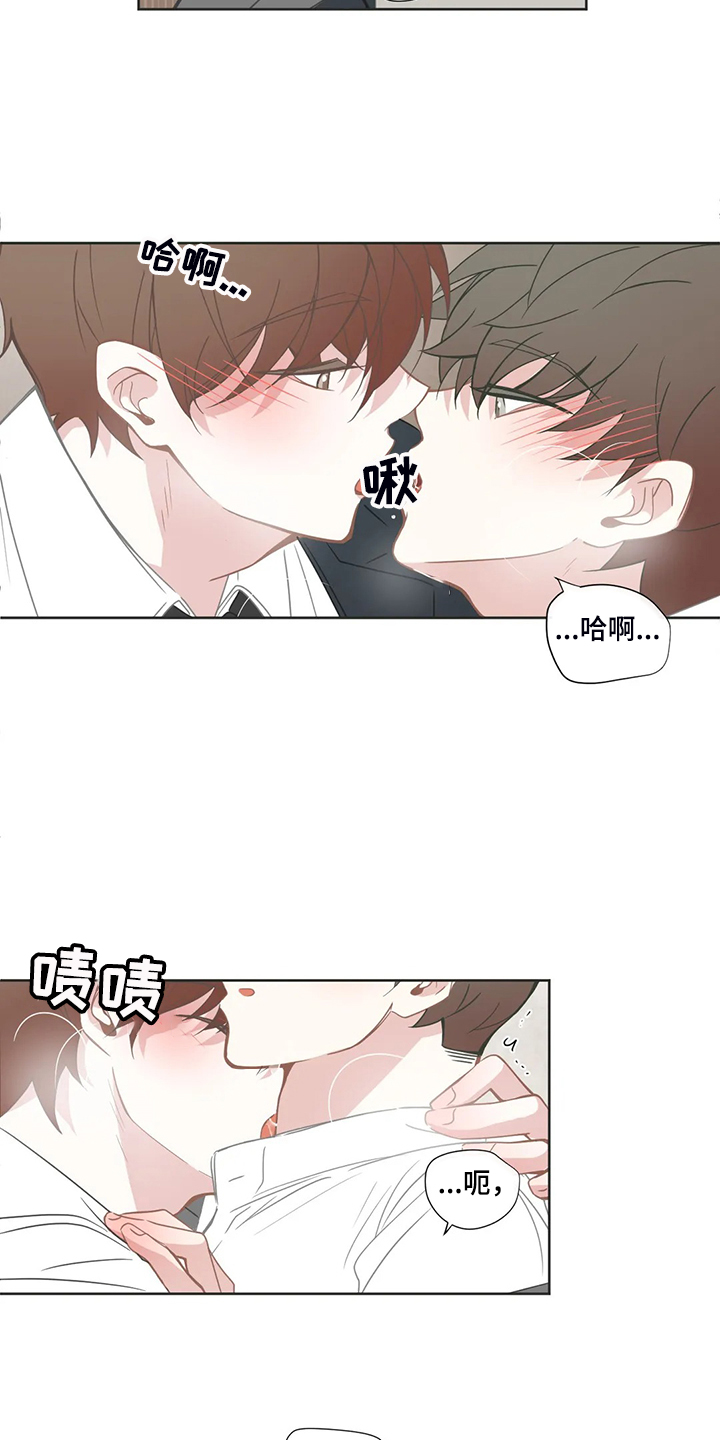 《星和东家》漫画最新章节第213章迫不及待免费下拉式在线观看章节第【19】张图片