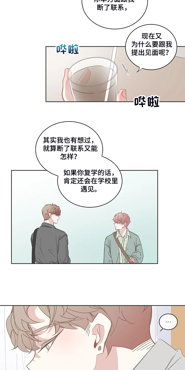 《星和东家》漫画最新章节第219章抱有期待免费下拉式在线观看章节第【13】张图片