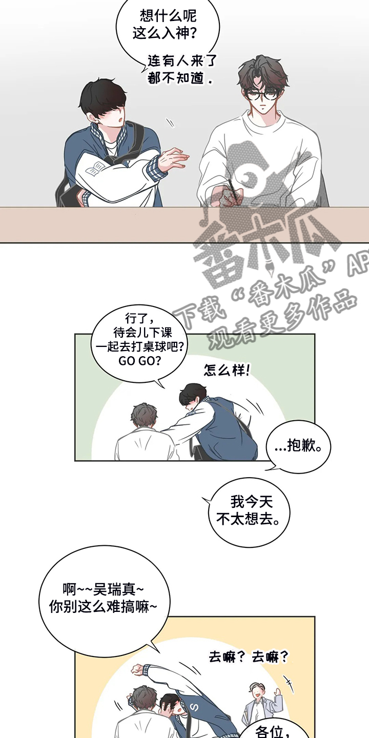 《星和东家》漫画最新章节第223章怎么忍住了免费下拉式在线观看章节第【10】张图片