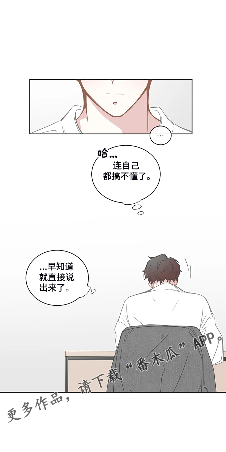 《星和东家》漫画最新章节第223章怎么忍住了免费下拉式在线观看章节第【2】张图片