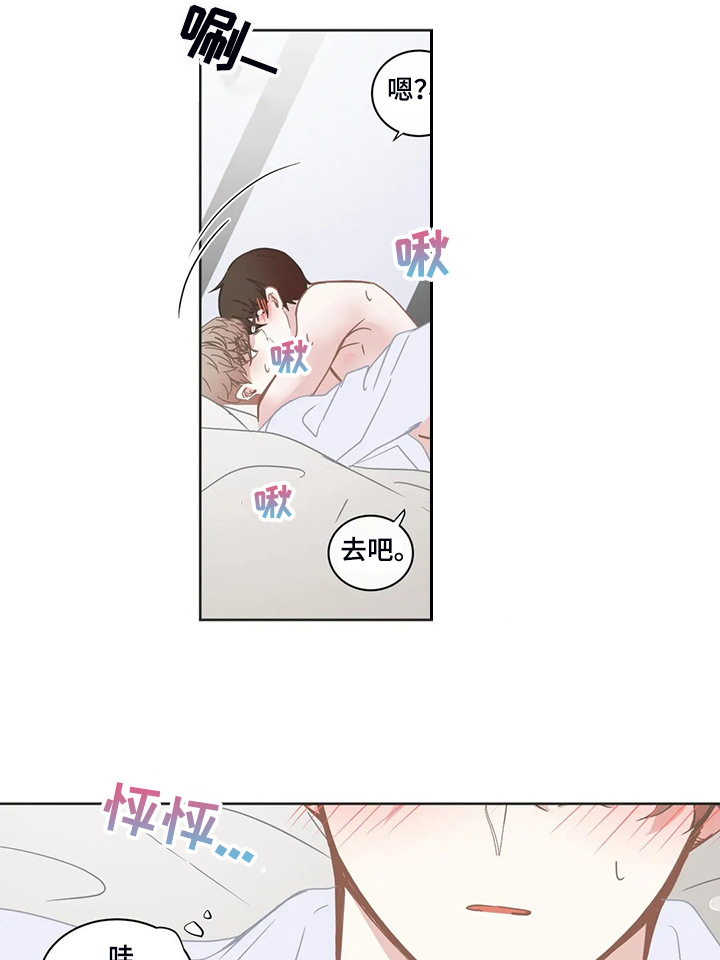 《星和东家》漫画最新章节第225章发泄免费下拉式在线观看章节第【2】张图片